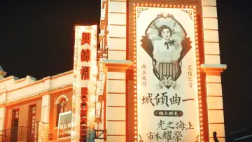 Zasłona к сериалу "烈火军校" #1444949