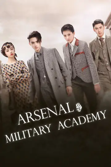 Plakat к сериалу "烈火军校" #1444967