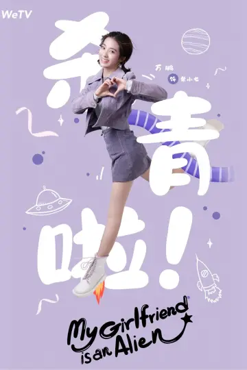Plakat к сериалу "Obca dziewczyna Chai Xiaoqi" #1416445