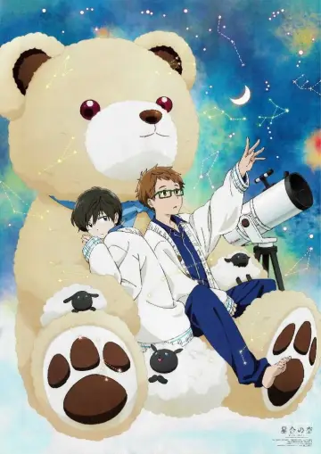 Plakat do serialu "Hoshiai no Sora" #1688462