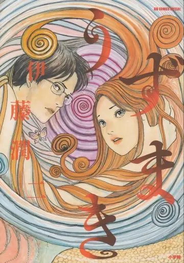 Plakat к сериалу "Uzumaki" #1474523