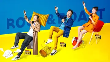 脱口秀大会 plakat