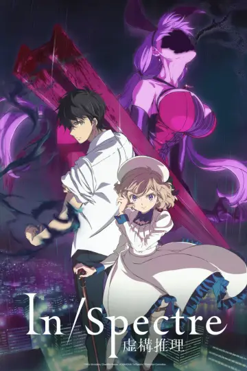 Plakat к сериалу "Kyokou Suiri" #1460823