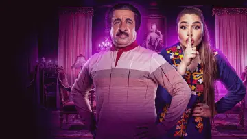 Zasłona do serialu "حامض حلو" #1754376