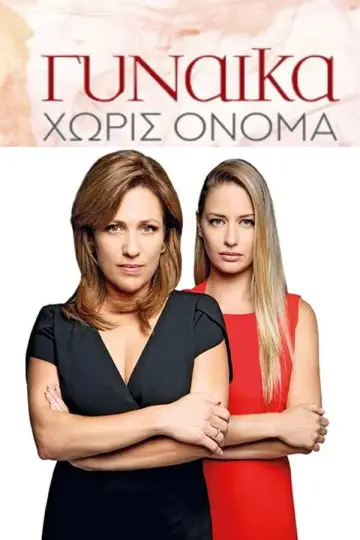 Sezon 1