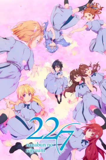 22/7(ナナブンノニジュウニ) plakat