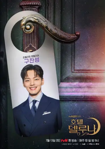 Plakat к сериалу "Hotel Del Luna" #1454144