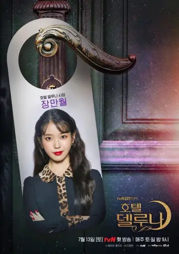 Plakat к сериалу "Hotel Del Luna" #1454148