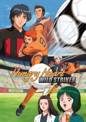 ハングリーハート WILD STRIKER (2002)
