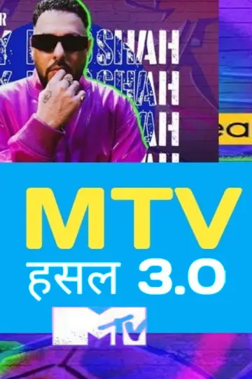 Plakat к сериалу "MTV Hustle" #1400268