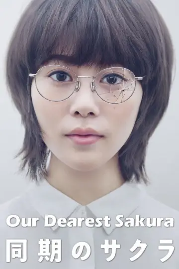 Plakat do serialu "Nasza najdroższa Sakura" #1722617