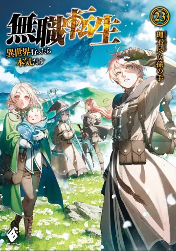 Plakat do serialu "Mushoku Tensei: Jobless Reincarnation" #1585433