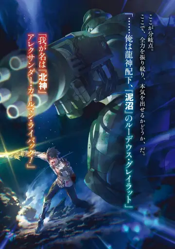 Plakat do serialu "Mushoku Tensei: Jobless Reincarnation" #1585434