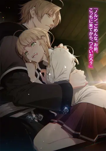 Plakat do serialu "Mushoku Tensei: Jobless Reincarnation" #1585436