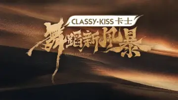 舞蹈新风暴 plakat