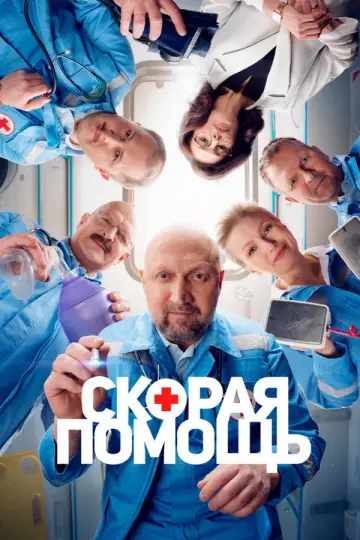 Sezon 6