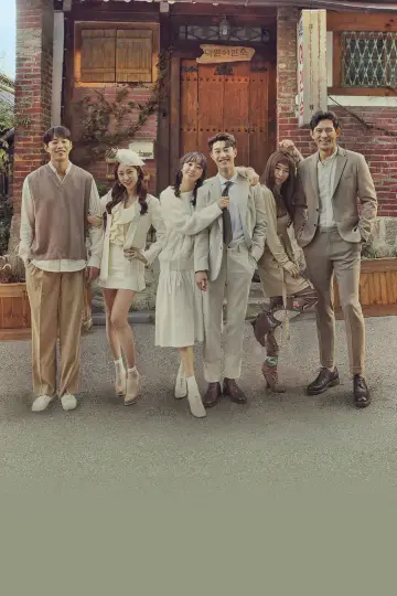 Plakat do serialu "두 번은 없다" #1664847