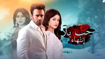 Zasłona к сериалу "Bepanah Pyaarr" #1389615
