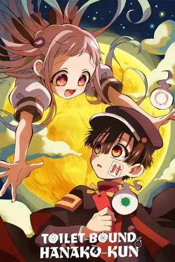 Plakat к сериалу "地縛少年花子くん" #1358446