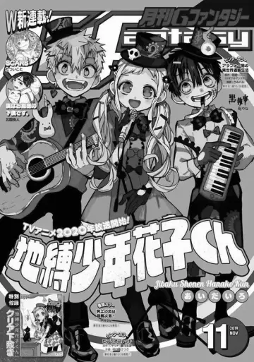 Plakat к сериалу "地縛少年花子くん" #1358463