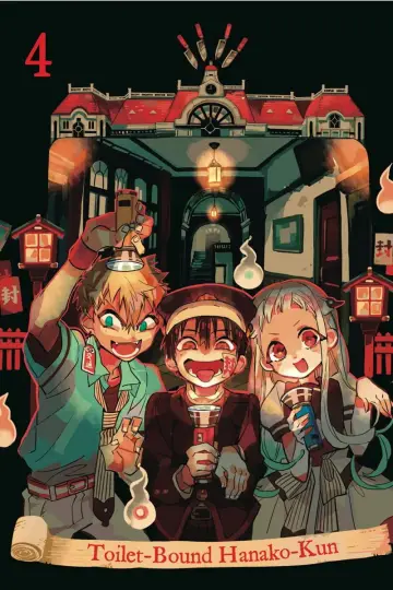 Plakat к сериалу "地縛少年花子くん" #1358465