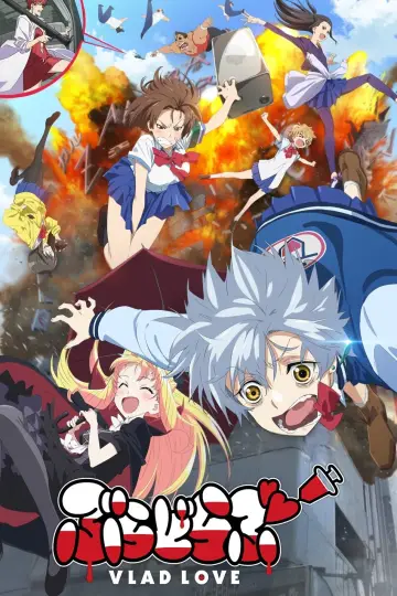 ぶらどらぶ plakat