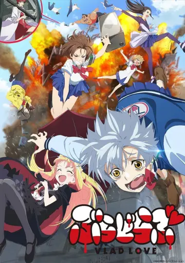 Plakat к сериалу "ぶらどらぶ" #1421689