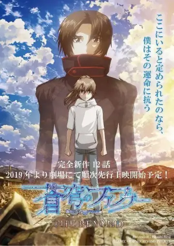 蒼穹のファフナー THE BEYOND plakat