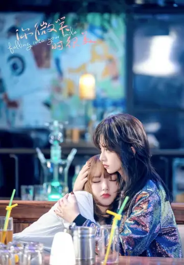 Plakat do serialu "Falling Into Your Smile" #1817744