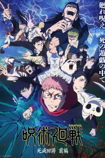 Plakat к сериалу "Jujutsu Kaisen" #1248549