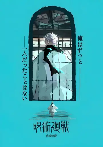 Plakat к сериалу "Jujutsu Kaisen" #1248578