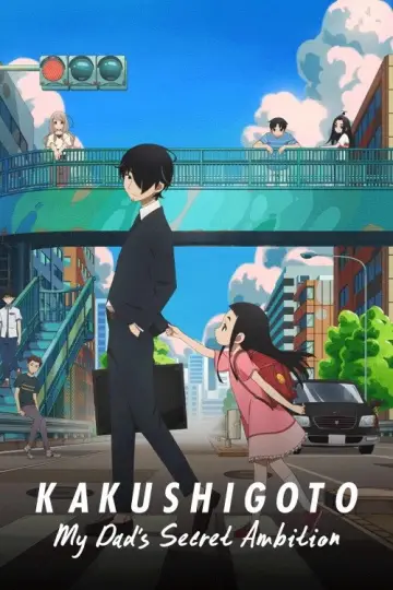 Plakat к сериалу "Kakushigoto" #1429755