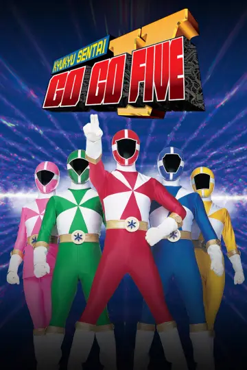 Plakat к сериалу "救急戦隊ゴーゴーファイブ" #1450567