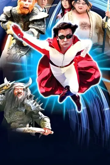 Plakat do serialu "Magiczny telefon komórkowy" #1608054