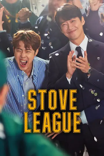 Plakat do serialu "Stove League" #1609411