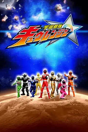 Plakat do serialu "獣電戦隊キョウリュウジャー" #1424443