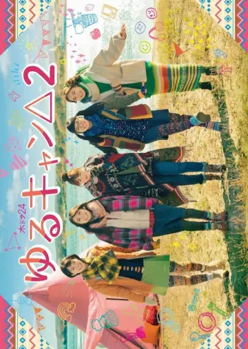 Plakat do serialu "Yuru Camp△" #1748313
