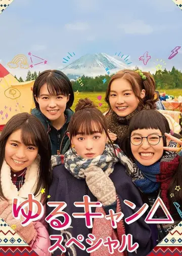 Plakat do serialu "Yuru Camp△" #1748315
