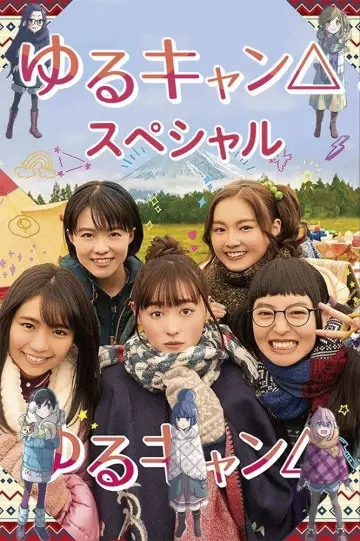 Plakat do serialu "Yuru Camp△" #1748316