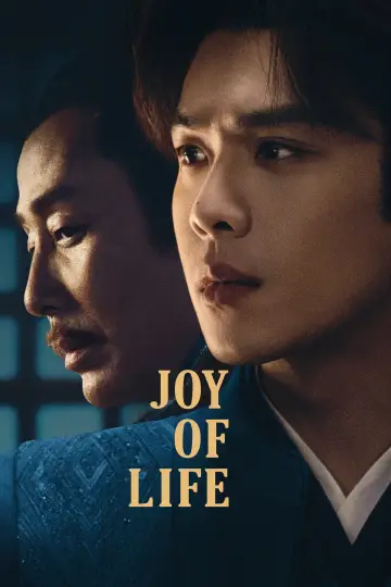 Plakat к сериалу "庆余年" #1304075