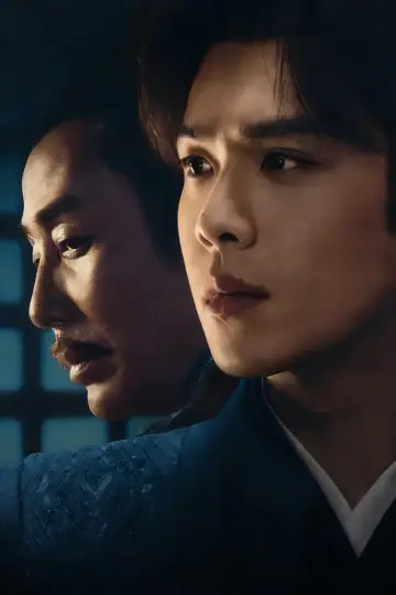Plakat к сериалу "庆余年" #1304079