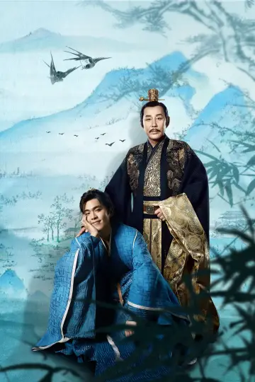 Plakat к сериалу "庆余年" #1304080