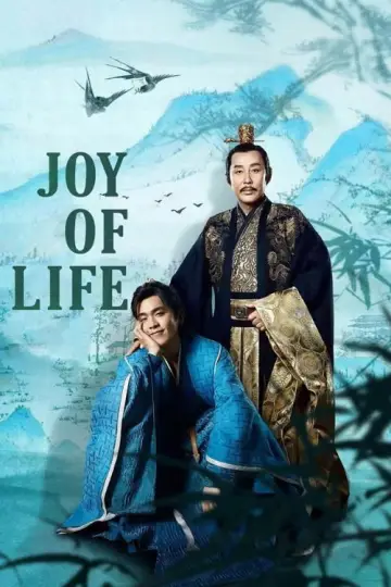 Plakat к сериалу "庆余年" #1304082