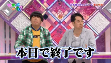 Zasłona do serialu "乃木坂って、どこ?" #1542076