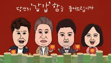 사장님 귀는 당나귀 귀 plakat