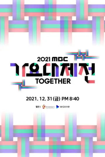 Plakat do serialu "MBC Music Festival" #1558439