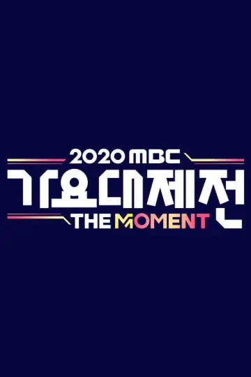 Plakat do serialu "MBC Music Festival" #1558442