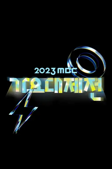 Plakat do serialu "MBC Music Festival" #1558443