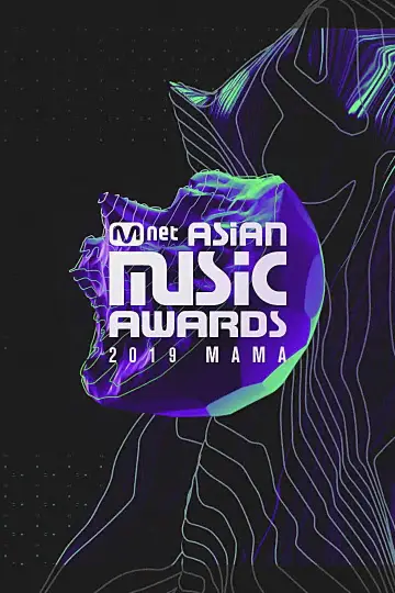 Plakat do serialu "Mnet Asian Music Awards" #1602485