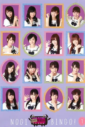 Plakat do serialu "NOGIBINGO!" #1453026
